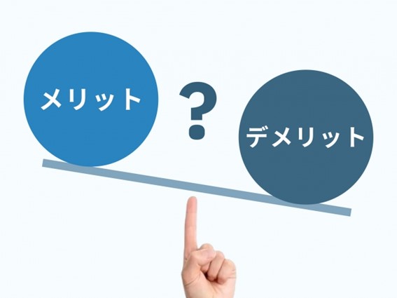ストックビジネスのデメリット