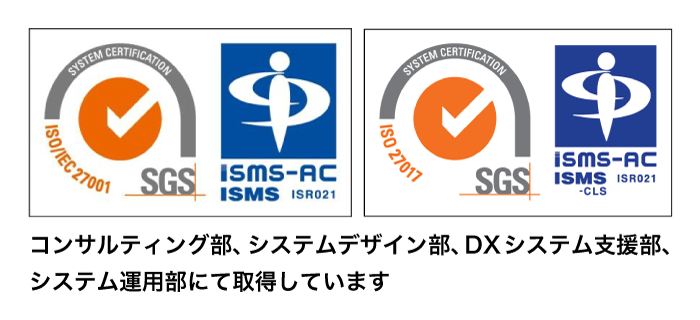 ISO27001、ISO27017の認証を取得